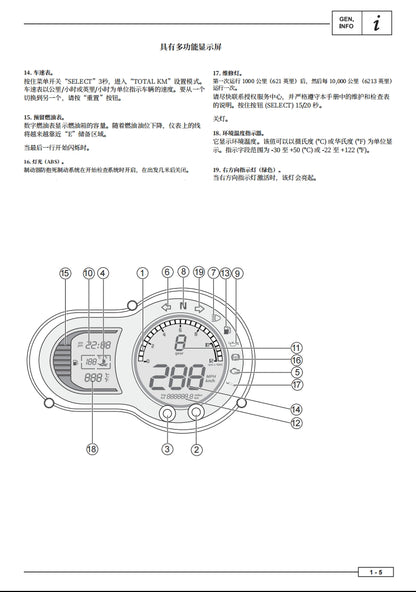 適用於benelli 贝纳利 幼狮500 Leoncino 500 service manual 维修資料全车线路图故障代码分析扭矩维修DIY工具