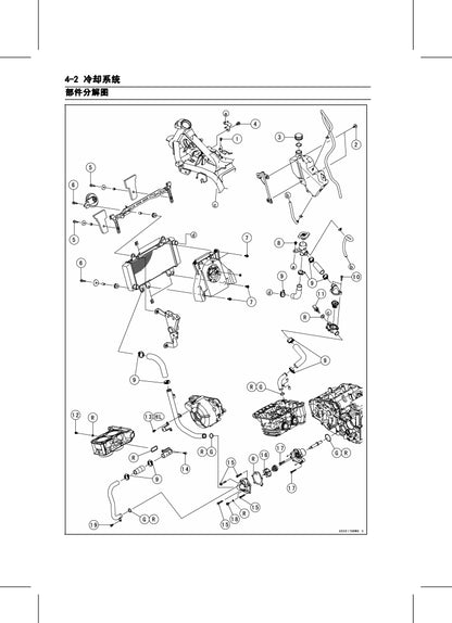適用於2013川崎z250維修參考資料（含英文原文與繁體譯文，含扭矩、電路、故障碼）