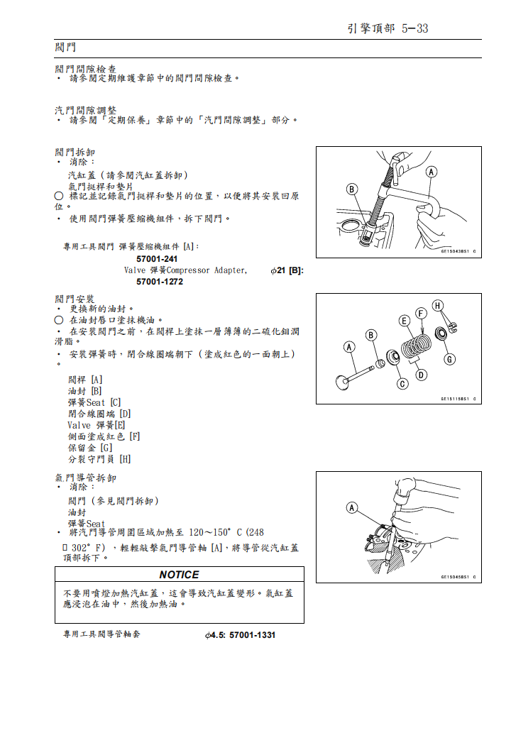 2016 川崎Z650維修手冊 PDF（英文＋繁體）｜全車拆解圖｜扭力規格｜原廠維修資料與 DIY 保養指南