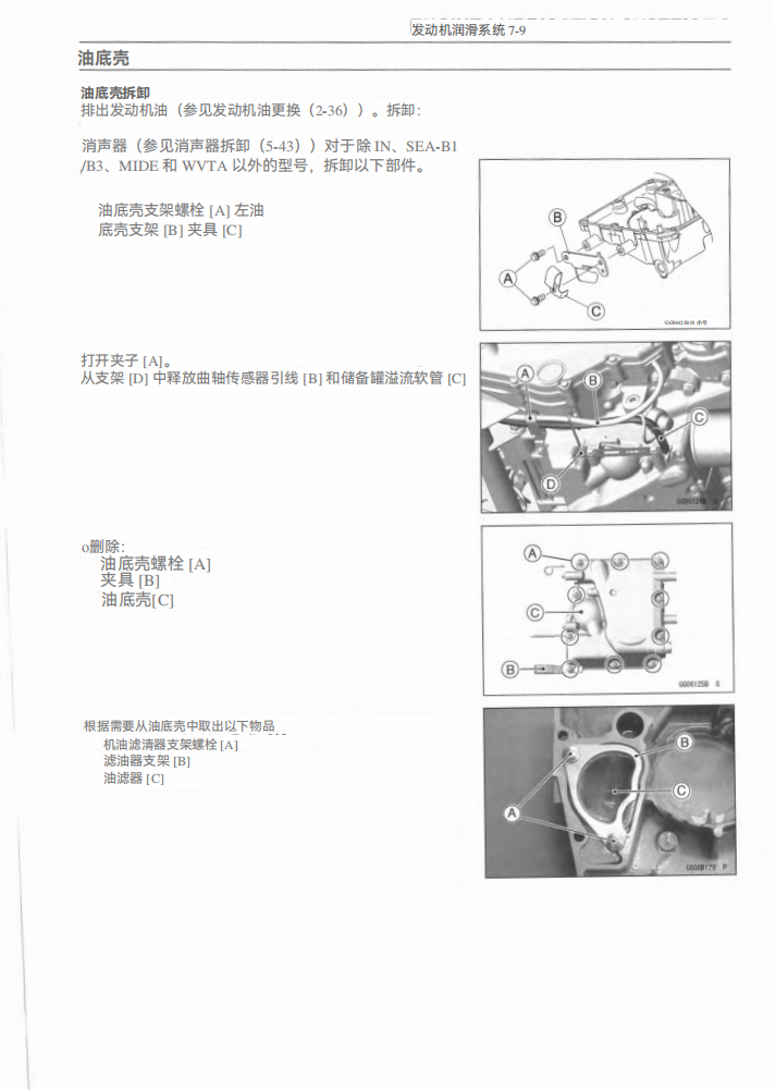 適用於2022-2023 川崎Z650RS維修參考資料