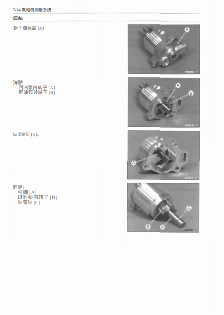 適用於2022-2023 川崎Z650RS維修參考資料