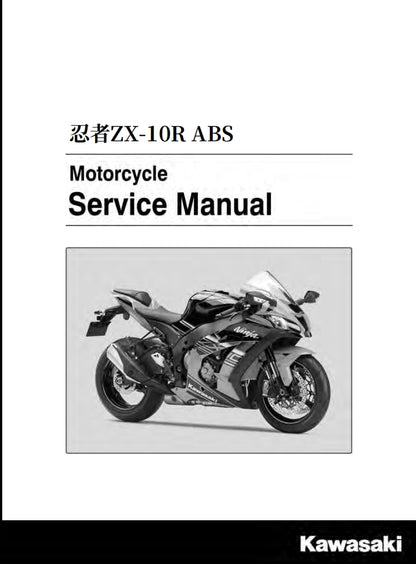 適用於2016-2019 ZX-10R维修資料简体中文和英文全车拆解图线路图故障代码扭矩表
