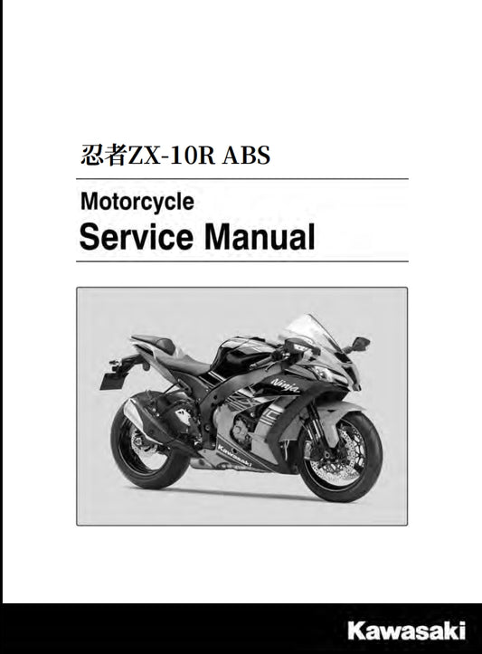 適用於2016-2019 ZX-10R维修資料简体中文和英文全车拆解图线路图故障代码扭矩表