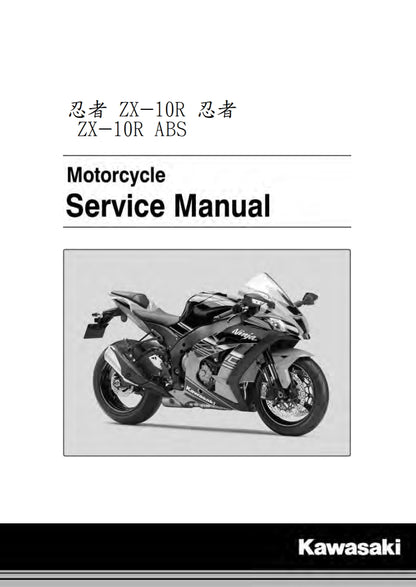 適用於川崎2016-2019年ZX-10R維修參考資料（含英文原文與繁體譯文，含扭矩、電路、故障碼）