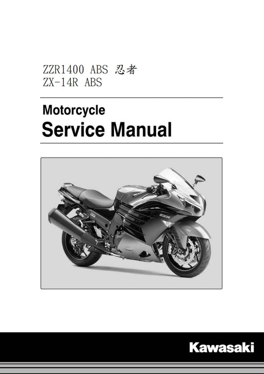 2016年川崎zx-14r維修參考資料（含英文原文與繁體譯文，含扭矩、電路、故障碼）