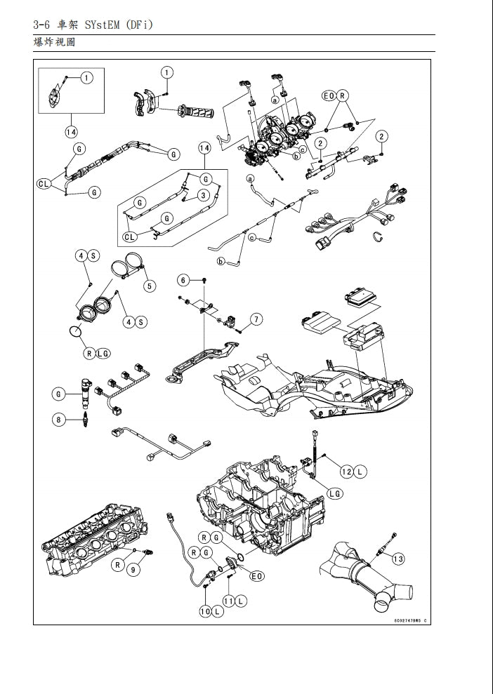 2016年川崎zx-14r維修參考資料（含英文原文與繁體譯文，含扭矩、電路、故障碼）