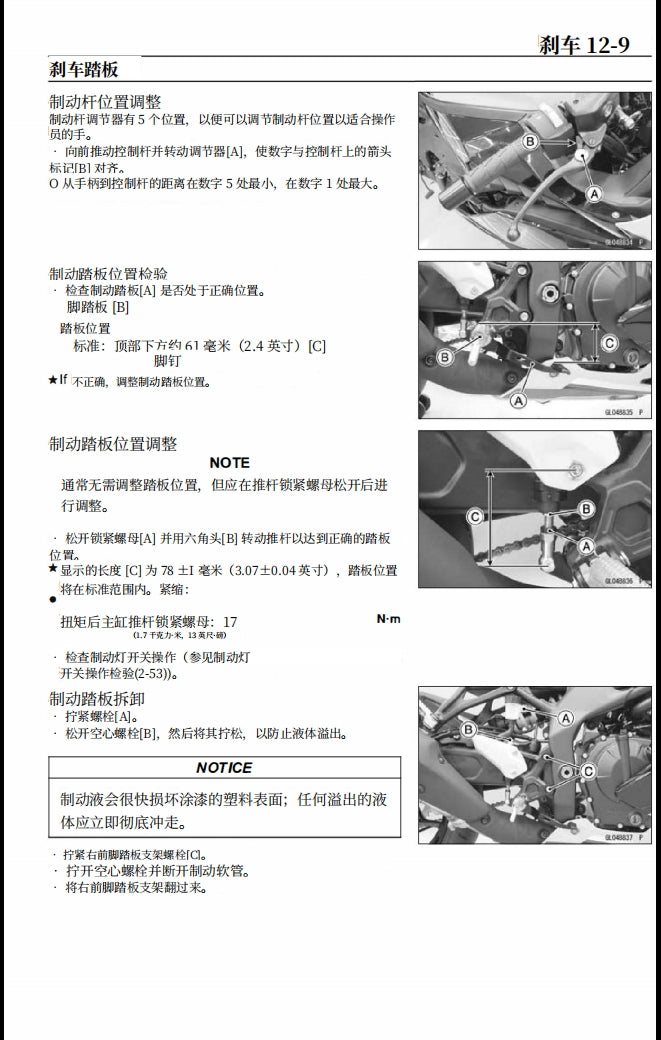 適用於2023 kawasaki zx-4r service manual 维修資料英文和简体中文全车线路图故障代码分析扭矩维修DIY工具