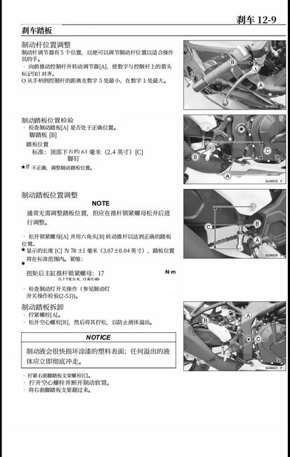 適用於2023 kawasaki zx-4r service manual 维修資料英文和简体中文全车线路图故障代码分析扭矩维修DIY工具